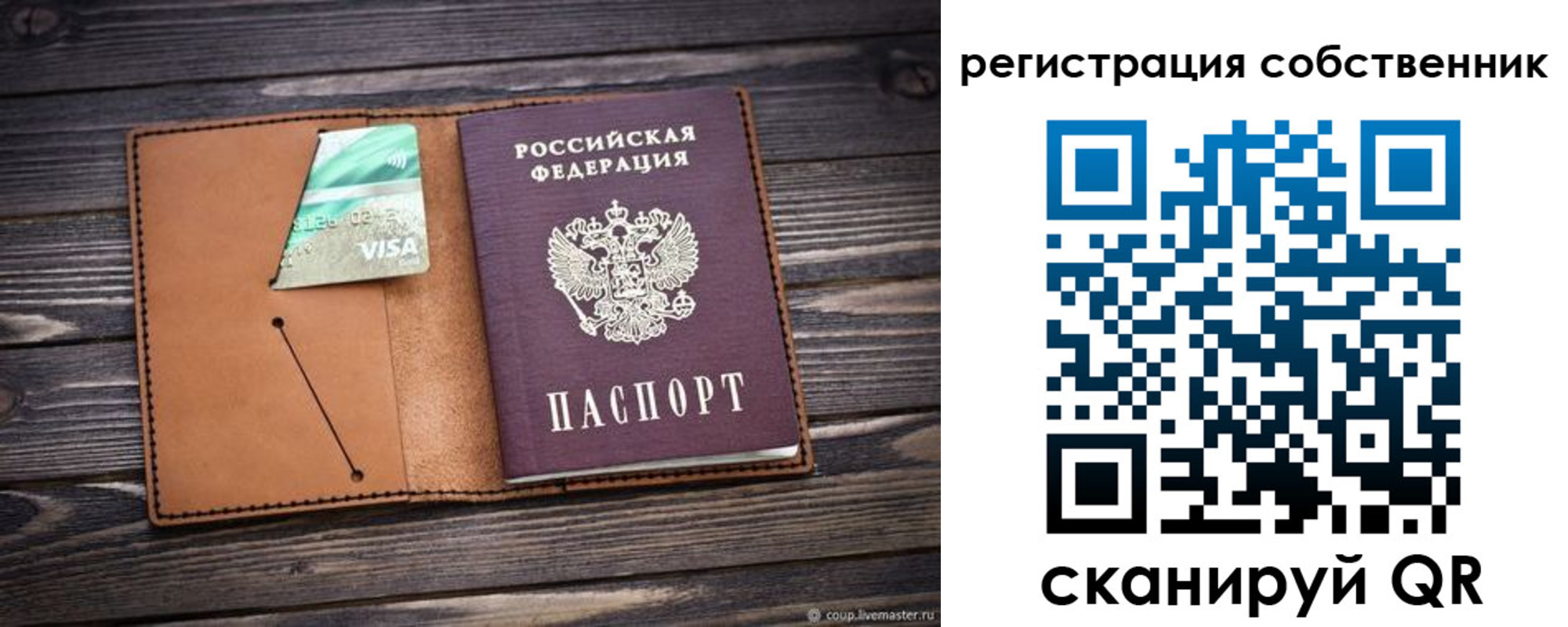 временная регистрация надежно в Пермской области