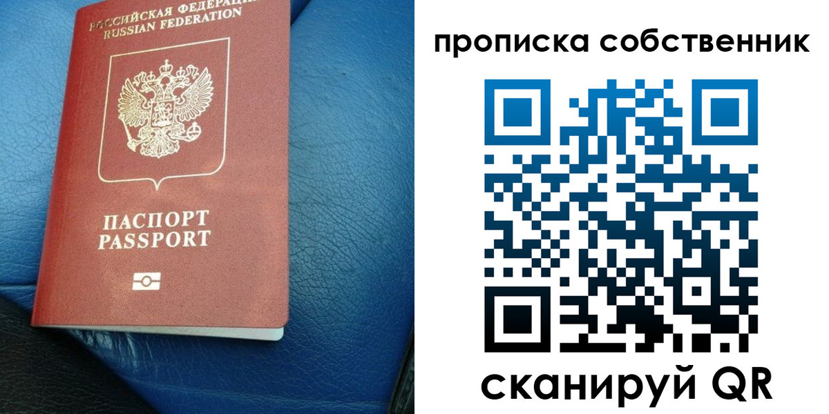 временная регистрация собственник в Пермской области